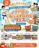 イベント「行徳キッズわくわくフェス開催！」