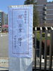 「宇都宮大学で令和七年度卒業式｜キャンパス周辺にも春の気配」