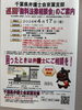 「『無料法律相談会』」