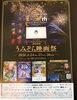 10周年のうみぞら映画祭in淡路島「淡路島「うみぞら映画祭2026」で春ドライブはいかがですか？」