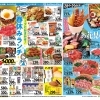 今週のチラシは『お花見＆行楽　春休みランチ』3/25(水)～3/29(日)