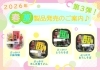 「２０２６年春夏製品発売のご案内🎵第３弾❗」