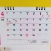 4月の予定です