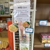 非常食・防災グッズを店頭でご用意しています