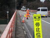 「橋梁塗装で片側交互通行【交通誘導・イベント警備・ドローン空撮は、サンプラス下越へ！】」
