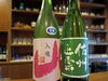 「新入荷の日本酒2本のご紹介」