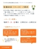 社協BASEのご紹介「社協BASEのご紹介」
