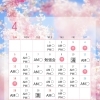 4月のご予約空き状況のご案内【カイロプラクティックK＆S松江】