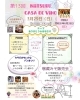 「3/29開催「第13回 NiITSURU CASA DE VINO」｜新鶴ワイナリーでワイン＆パン＆みその一日」