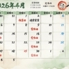 【📅4月の営業日カレンダー】