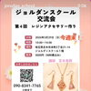 【今週末のイベントご紹介】ピアス or イヤリング作成会🎉