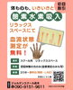 「【血流測定（採血不要）】あなたのカラダが一目でわかる‼️」