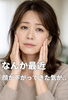 リフトアップで輝く表情へ「40代から気になりはじめる「たるみ」代表的な原因2つのお話」