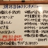 3/25(水)の小鉢ランチ