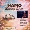 HAMO Spring Live🌸