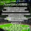 5月開校・マンツーマン型サッカースクールのご案内