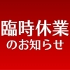 苫小牧市の皆さまこんにちは。