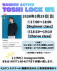 「TOSHI先生WSのお知らせ- ̗̀📣」