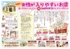「いつでも超！高価買取(*^^)v」