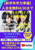 AI分析で苦手克服☆個別指導「【新学年学力準備講座】」