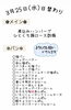 「3/25(水)の日替わりランチ🌈」