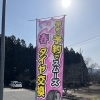 春のタイヤ交換シーズン到来です🍀