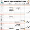 ３月　売り場のご案内