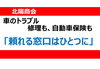 「北陽商会のワンストップサービス」