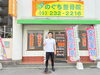 「【八幡東区】駅チカ2分！「のぐち整骨院」の元気をもらえる“全力サポート”が心強い」