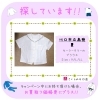 《学生服リユース》【募集中!!】川口市立高校　セーラー風夏シャツ　M・L・LL　探しています!!