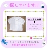 「《学生服リユース》【募集中!!】川口市立高校　セーラー風夏シャツ　M・L・LL　探しています!!」