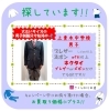 「《学生服リユース》【募集中!!】上青木中学校　男子制服　大きいsize」