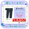 「《学生服リユース》【募集中!!】色んな学校の　大きいsizeのズボン」