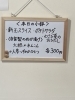 手づくりの優しい味に舌鼓「今週の選べる小鉢です。お通しも兼ねています。」