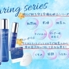 敏感肌さんにおすすめ・ケアリングシリーズ数量限定セット販売のお知らせ
