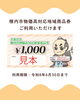「＼稚内市物価高対応地域商品券 ご利用いただけます︎︎︎／」