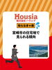 「宮崎市の住宅地で見られる傾向」