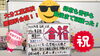 「大分工業高校　建築科合格！兄に続いて第一志望校合格！【集団指導・個別指導】【王子・南大分・城南・上野ヶ丘・大分西・大道・西の台・荏隈・金池・豊府・春日町】」
