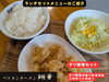 「【江南市】このセットでしか食べられない！ベトコンラーメン翔華の「ゲソ軟骨セット」」