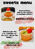 「春限定スイーツ「クラシックプリン」と「桜シフォン」のご紹介」