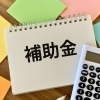 【補助金】給湯器の交換費用を国がサポート。「給湯省エネ2026事業」のご案内