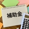 【補助金】給湯器の交換費用を国がサポート。「給湯省エネ2026事業」のご案内