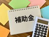 「【補助金】給湯器の交換費用を国がサポート。「給湯省エネ2026事業」のご案内」