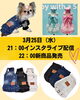 「本日インスタライブ配信＆新商品発売します♡」