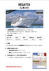 REGATTA「クルーズ船入港です🛳️」