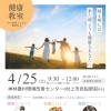🌸4月イベント案内🌸【クレイ・フェイシャルエステ（骨盤調整ができるフェイシャルエステ）・小顔調整・骨格ドライヘッドスパ・女性スタッフ対応】