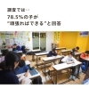 そろばんで「折れない心」が育つ？  〜最新調査から見えてきた子どもの成長〜