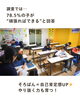 「そろばんで「折れない心」が育つ？  〜最新調査から見えてきた子どもの成長〜」