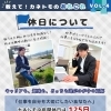 カネトモは年間休日125日✨休みがしっかりと取れる環境で働きませんか？【おすすめの建設 会社（茅野市）求人募集中！
