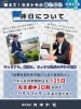 キャリアも趣味も諦めない✨「カネトモは年間休日125日✨休みがしっかりと取れる環境で働きませんか？【おすすめの建設 会社（茅野市）求人募集中！」